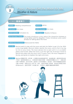 Papa, Please Get the Moon for Me