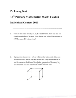 13th PMWC Individual Exam (2010)