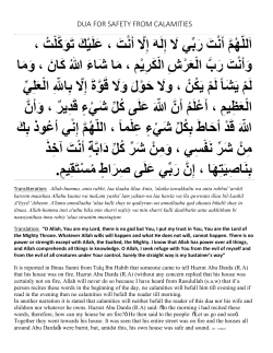 dua for safety from calamities