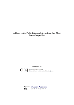 A Guide to the Philip C. Jessup International Law Moot Court