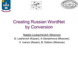 Creating Russian WorldNet by Conversion