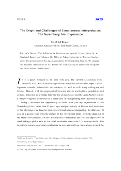 The Origin and Challenges of Simultaneous Interpretation: The
