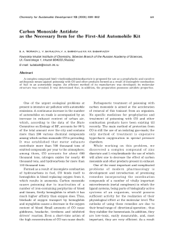 Carbon Monoxide Antidote as the Necessary Item for the First