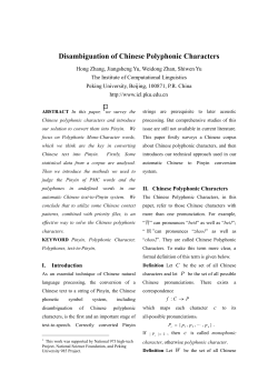 Chinese Polyphonic Characters and Disambiguation