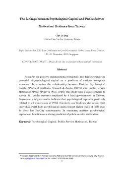 The Linkage between Psychological Capital and Public Service