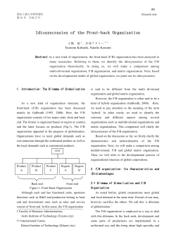 Idiosyncrasies of the Front-back Organization