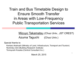 Train and Bus Timetable Design to Ensure Smooth