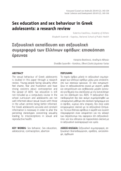 Sex education and sex behaviour in Greek adolescents: a research