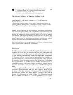 The effects of polysemy for Japanese katakana words