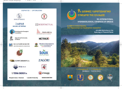 9&omicron; &Delta;&Iota;&Epsilon;&Theta;&Nu;&Epsilon;&Sigma; &Upsilon;&Delta;&Rho;&Omicron;&Gamma;&Epsilon;&Omega;&Lambda;&Omicron;&Gamma;&Iota;&Kappa;&Omicron; &Sigma;&Upsilon;&Nu;&Epsilon;&Delta;&Rho;&Iota;&Omicron; &Tau;&Eta;&Sigma; &Epsilon;&Lambda;&Lambda;&Alpha;&Delta;&Omicron;&Sigma; 9th