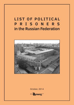 here - Foundation Inostrannyi Agent Human rights initiative for the