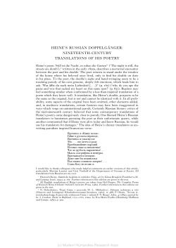 Heine`s Russian Doppelg&Atilde;&curren;nger