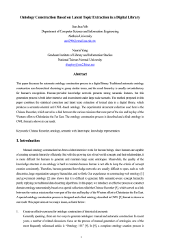 Ontology Construction Based on Latent Topic Extraction in a Digital