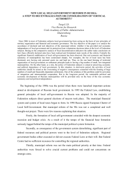 New Local Self-Government Reform in Russia: A Step to