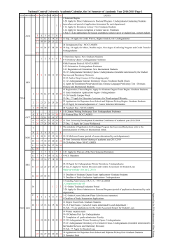 NCU Academic Calendar 103