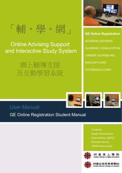 GE Course online Registration