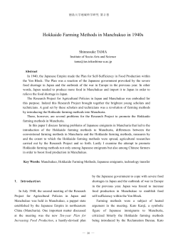 Hokkaido Farming Methods in Manchukuo in 1940s