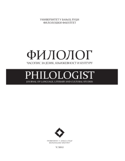philologist - Doi Srpska