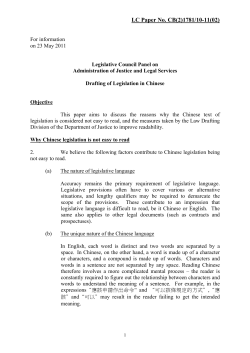 LC Paper No. CB(2)1781/10