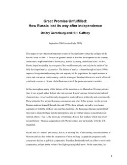 Great Promise Unfulfilled: How Russia Lost Its Way After