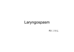 Laryngospasm - ntuh.gov.tw