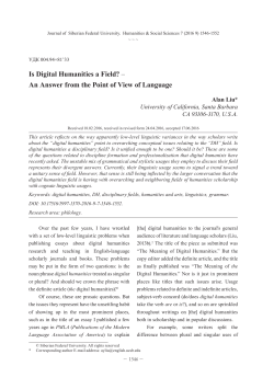 Is Digital Humanities a Field? ‒ An Answer from the Point of View of