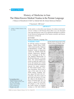 History of Medicine in Iran The Oldest Known Medical Treatise in the