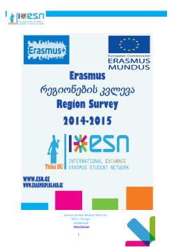 Erasmus Survey in Regions