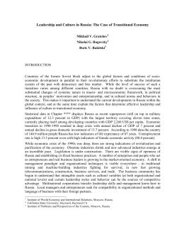 Leadership and Culture in Russia: The Case of Transitional Economy