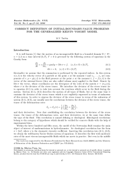 Correct definition of initial-boundary