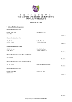 CUHK MED
