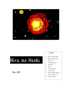 Hiru no Hosh Hiru no Hoshi