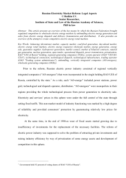 Russian Electricity Market Reform: Legal Aspects