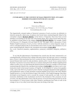 ON EARLY MODERN ENGLISH SYNONYMS OF CALL