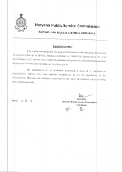 Announcement regarding rejection list of the candidates for the