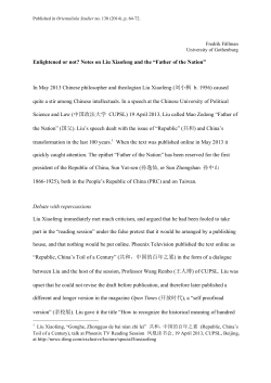 Enlightened or not? Notes on Liu Xiaofeng and the "Father of the