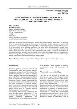 lyrics of popular foreign songs as a source of linguocultural