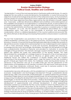 Russian Modernization Strategy: Political Goals, Realities and