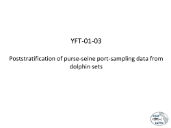 Poststratified estimators of total catch for the purse