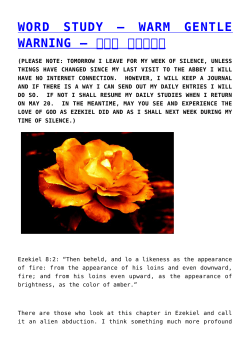 word study – warm gentle warning – כמראה זהר