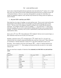 Kanji came to Japan through the Korean peninsula some time