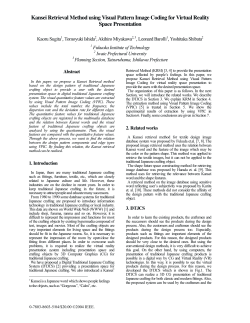 Kansei Retrieval Method using Visual Pattern