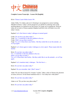 Lesson Notes – Lesson 121