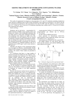 ozone treatment of hydrazine-containing water solution