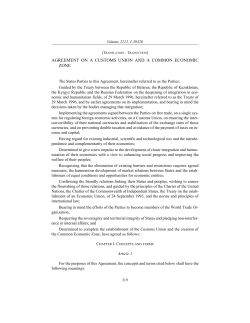 agreement on a customs union and a common economic zone
