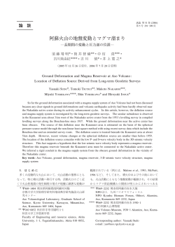 Location of Defiation Source Derived from
