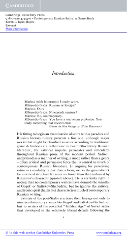 Contemporary Russian Satire - Assets