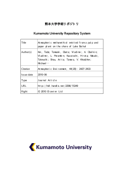 熊本大学学術リポジトリ Kumamoto University Repository System