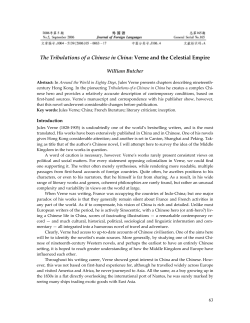 The Tribulations of a Chinese in China