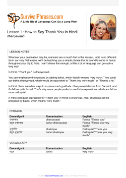Lesson 1: How to Say Thank You in Hindi